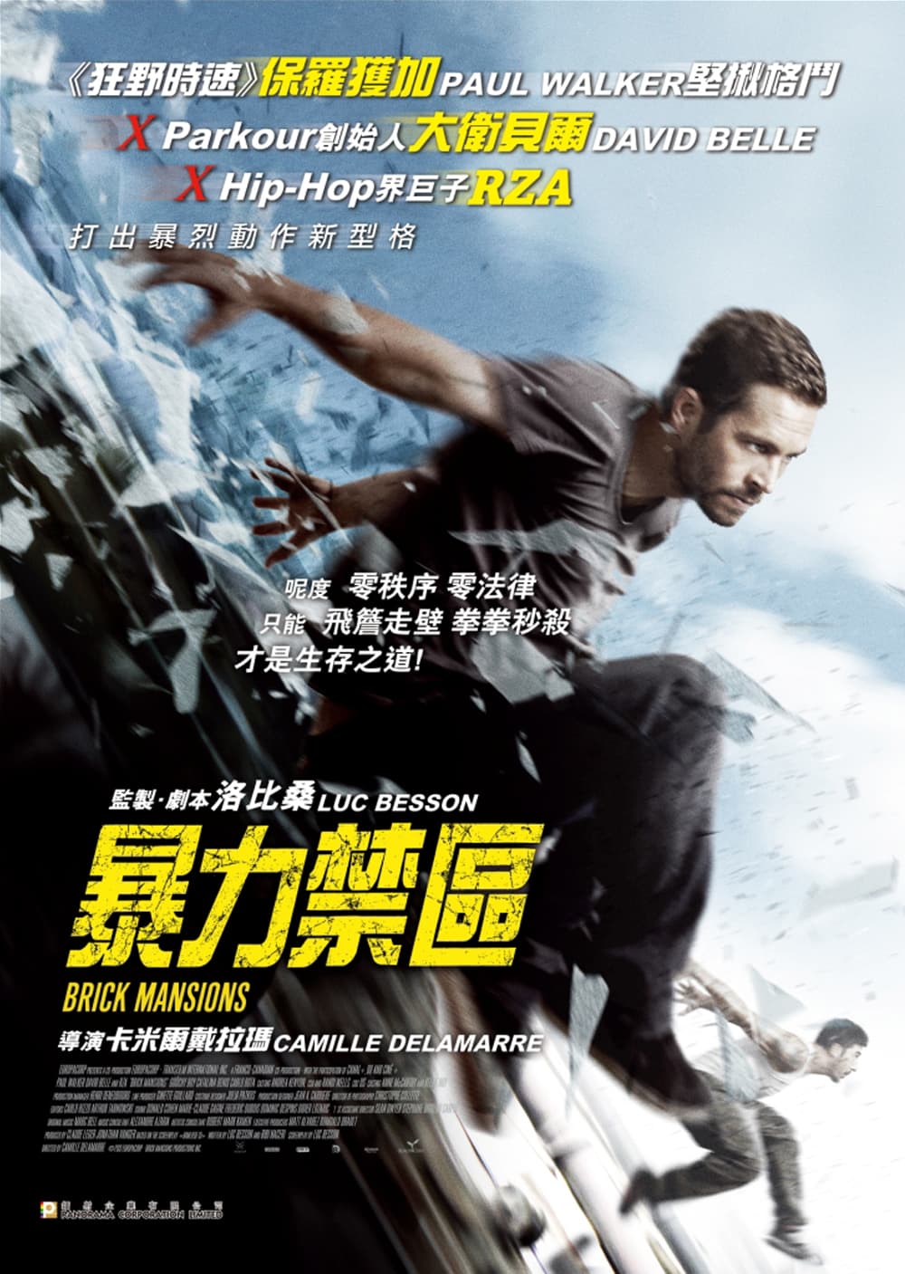 Brick Mansions