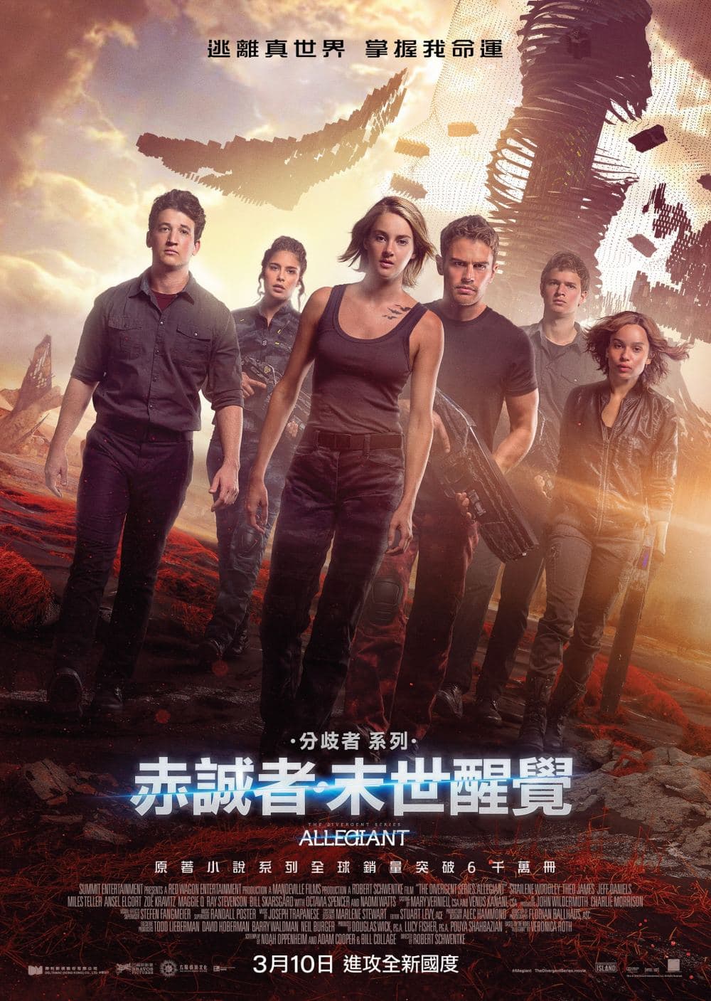 Allegiant