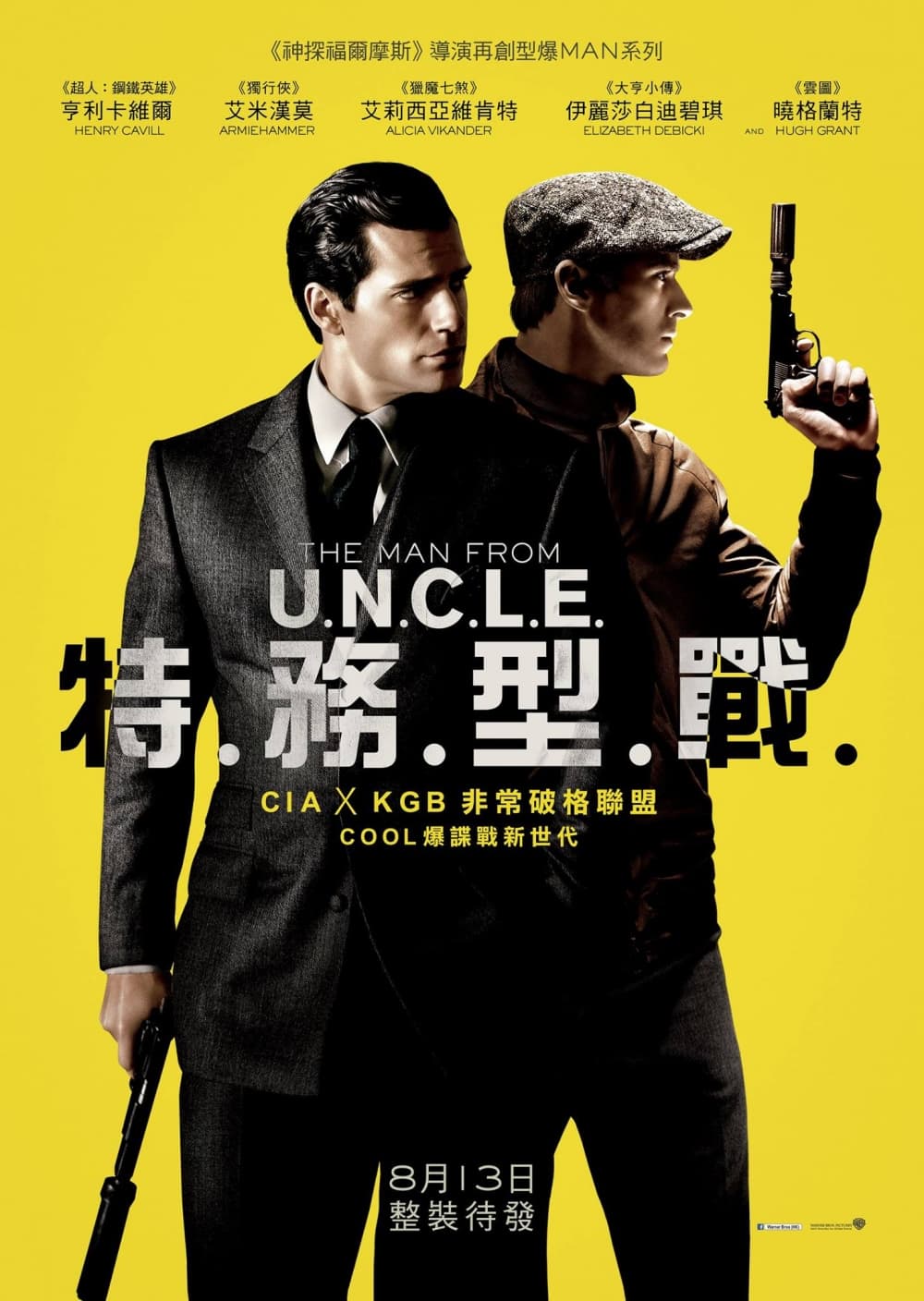 The Man From U.N.C.L.E.