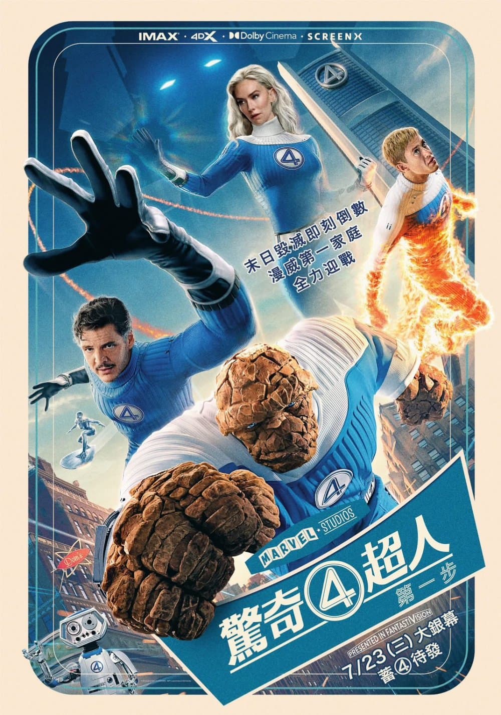 神奇4俠：英雄第一步