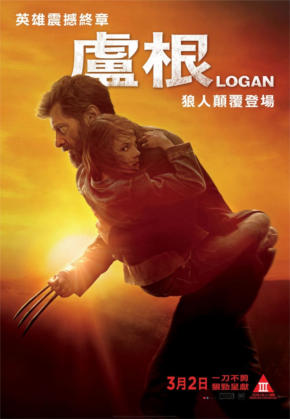 Logan