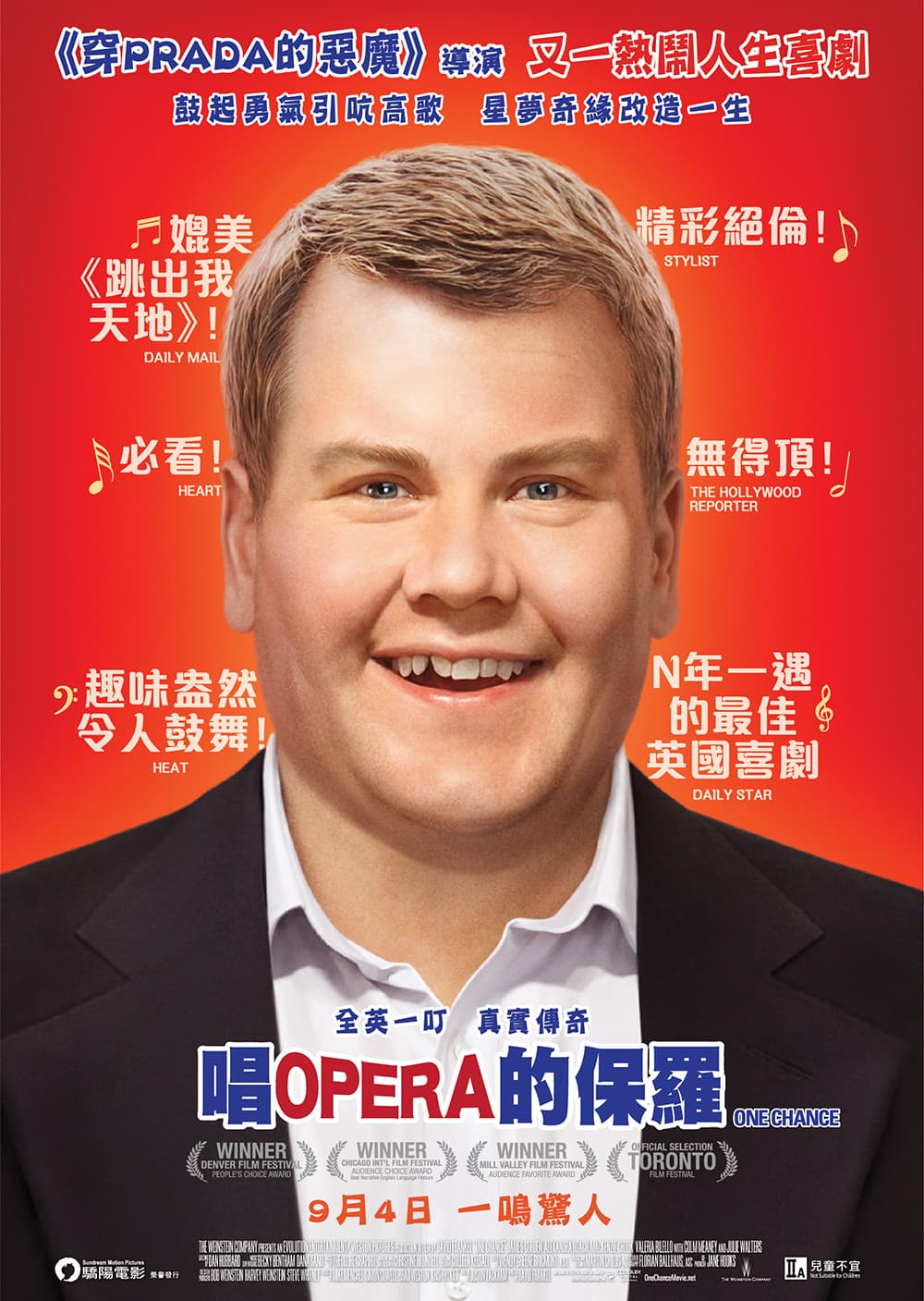 唱 Opera 的保羅