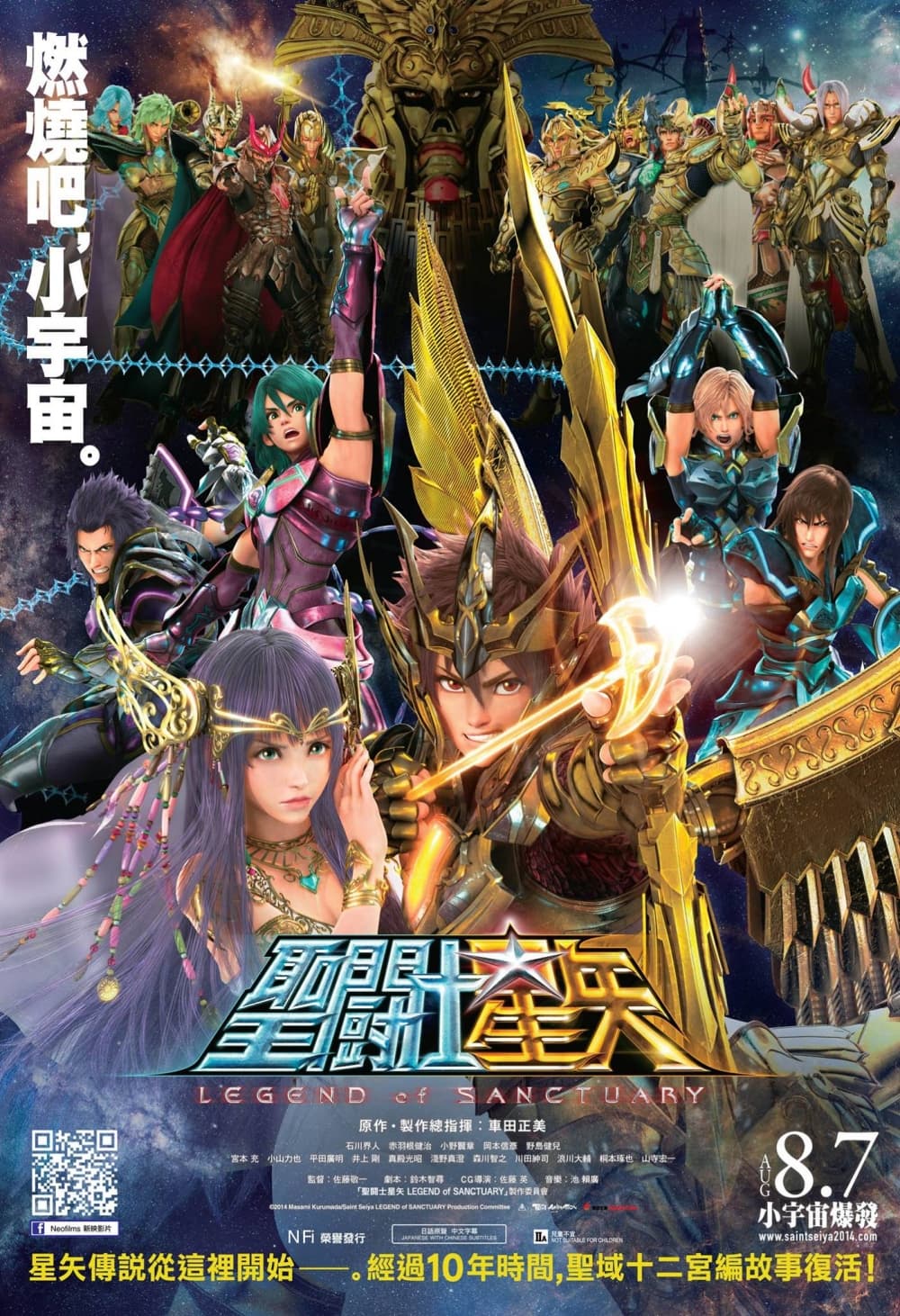 Saint Seiya: Legend Of Sanctuary