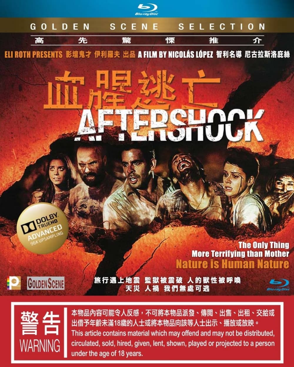 Aftershock