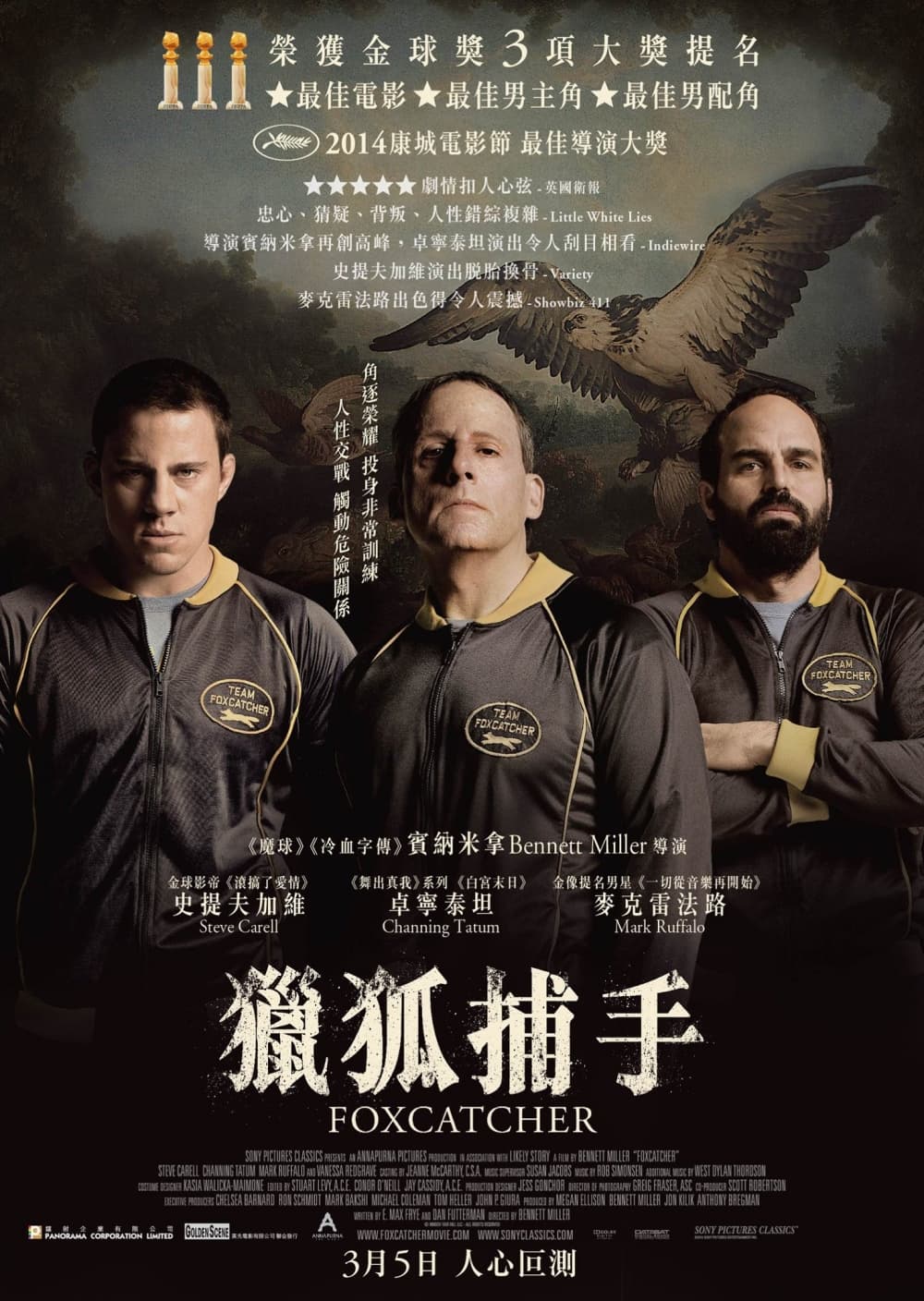 Foxcatcher