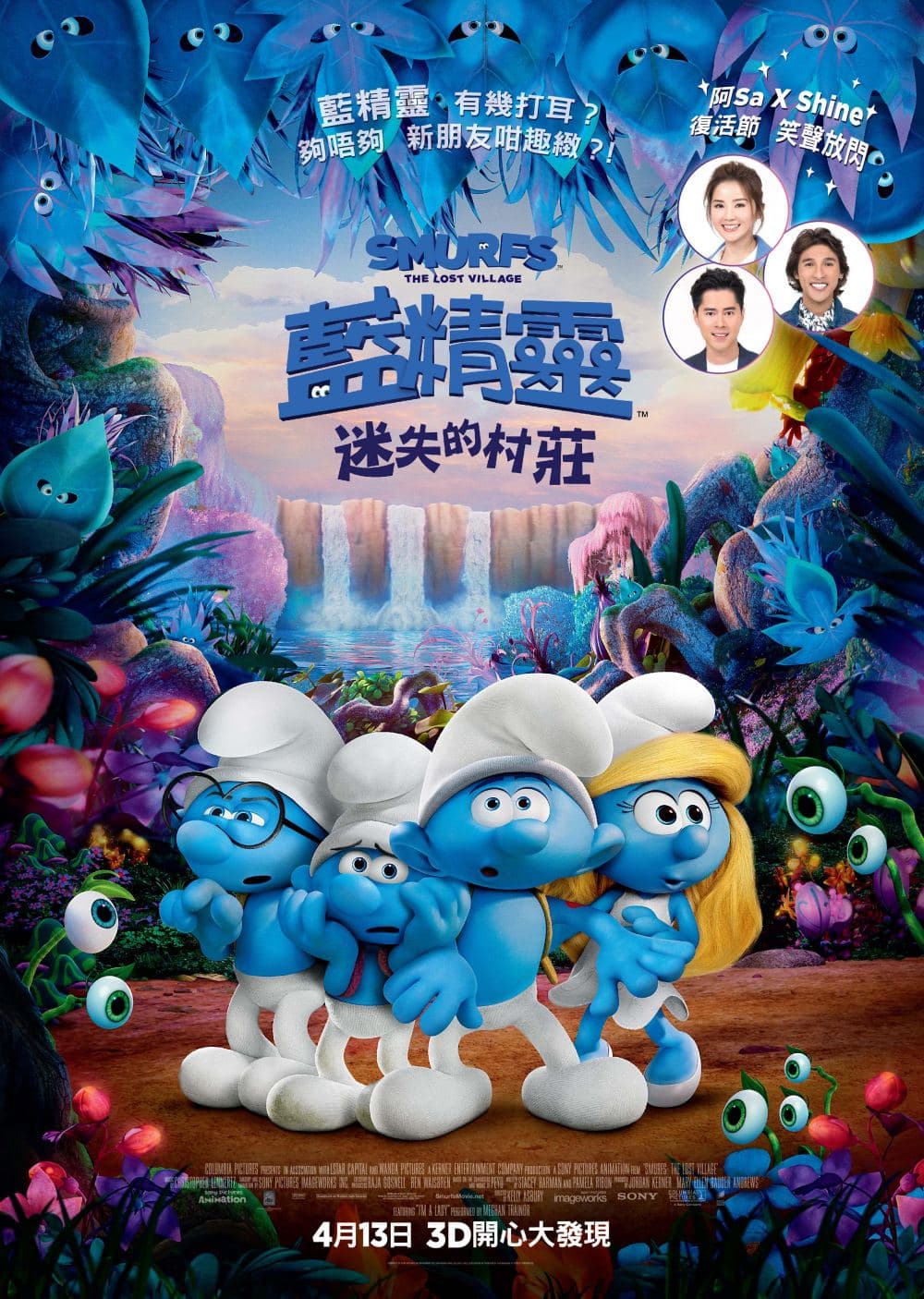 Smurfs: The Lost Village