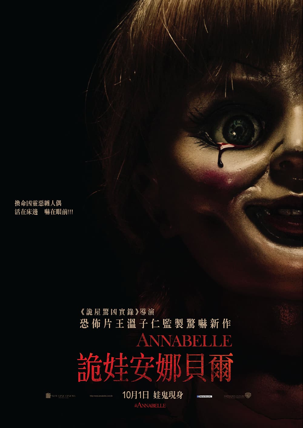 Annabelle