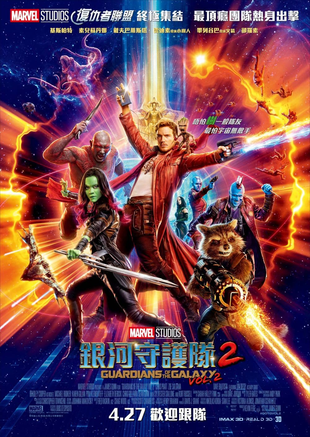 Guardians Of The Galaxy Vol. 2