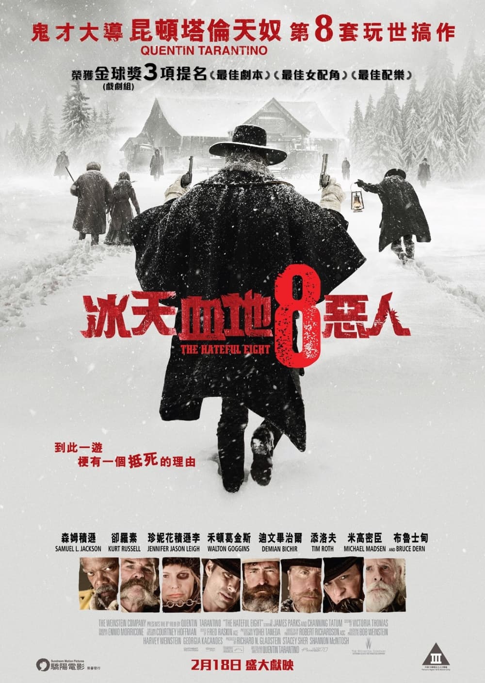 The Hateful Eight