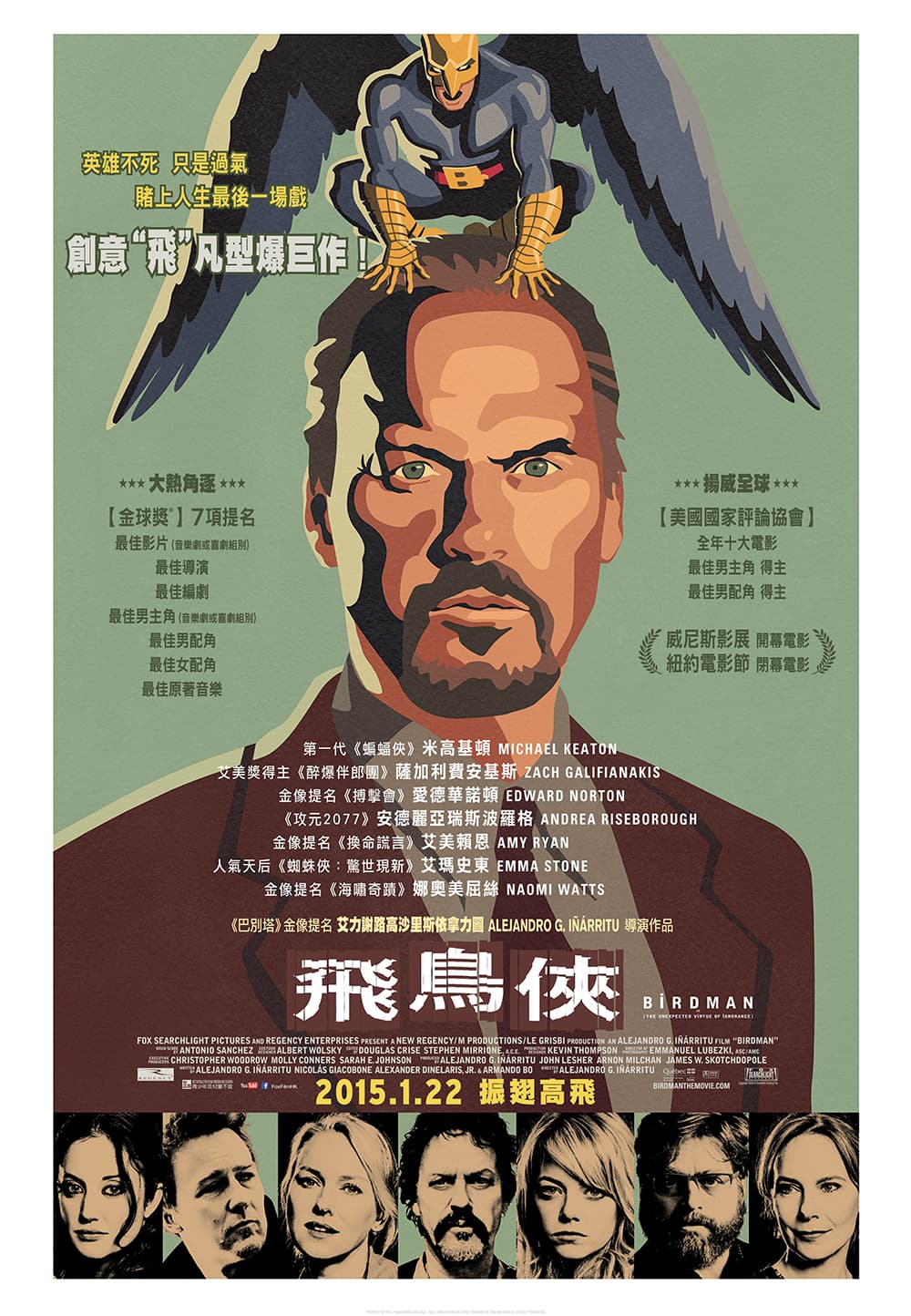 Birdman