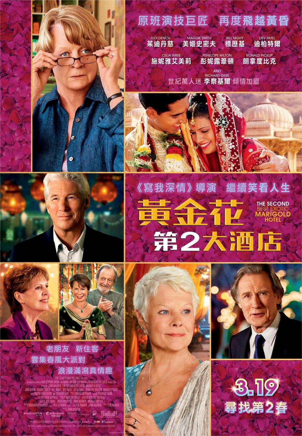 The Second Best Exotic Marigold Hotel