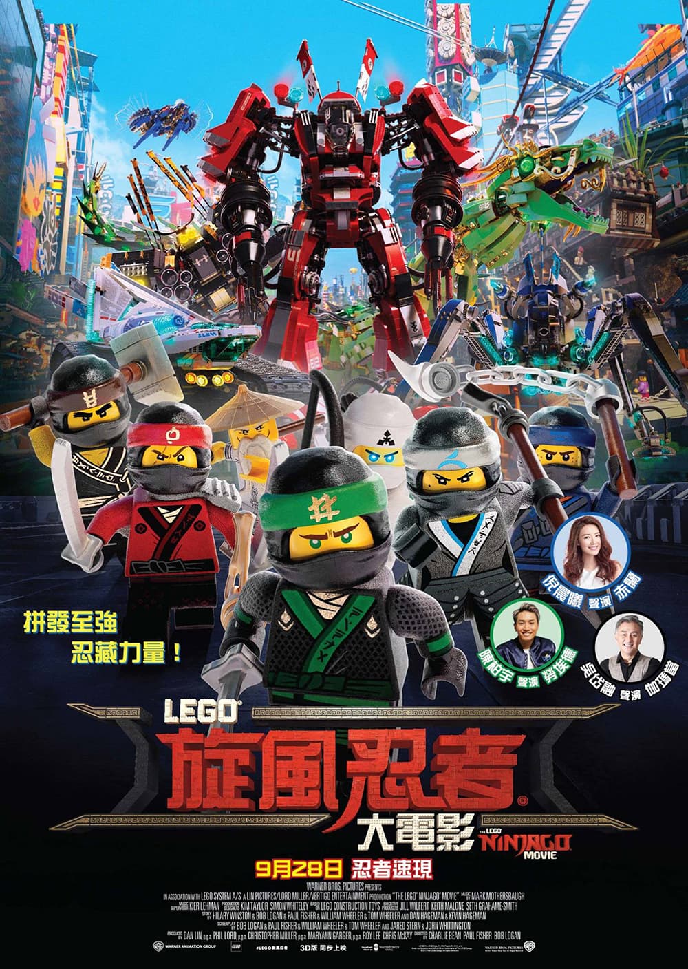 The LEGO NINJAGO Movie