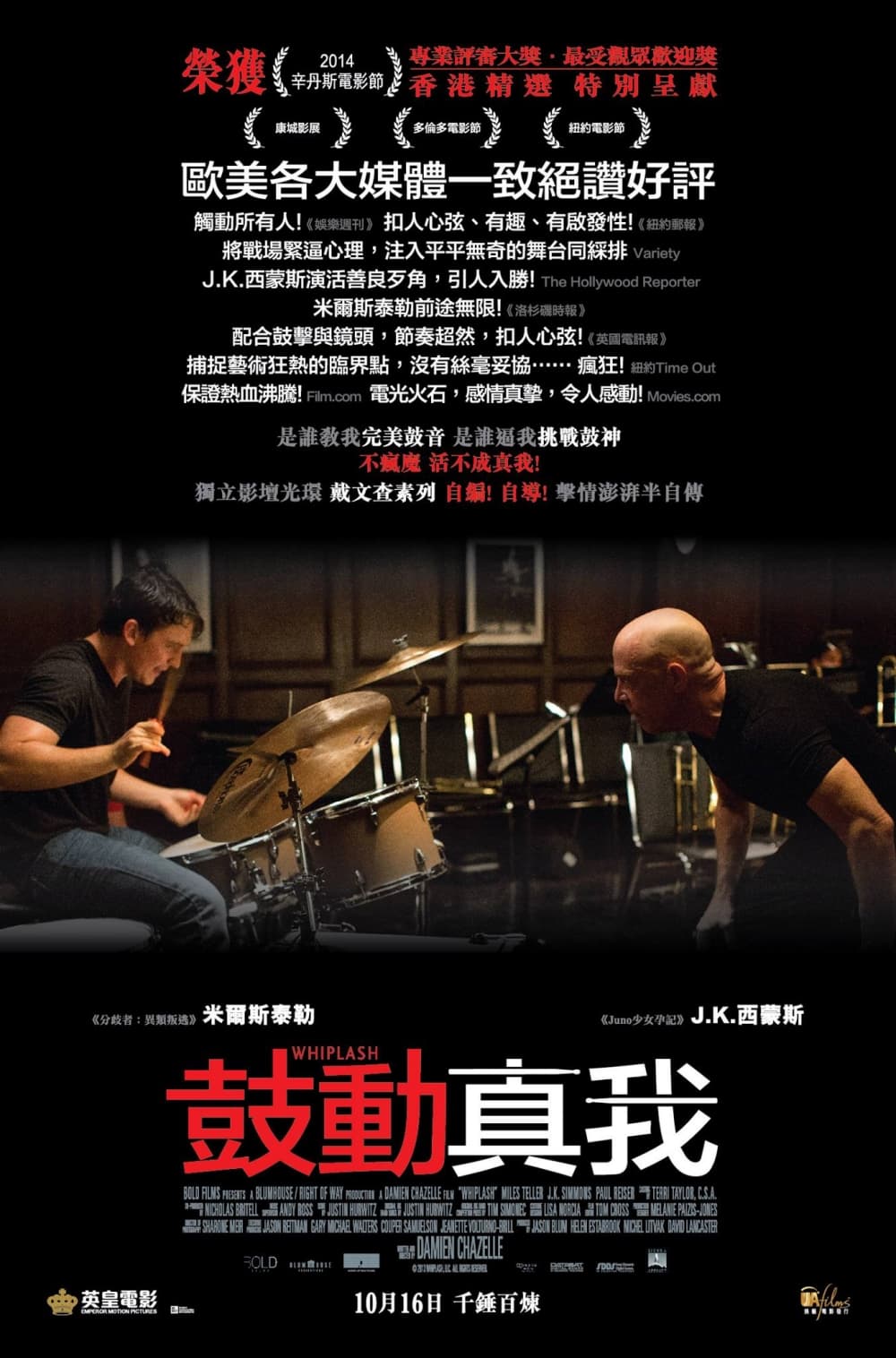 Whiplash