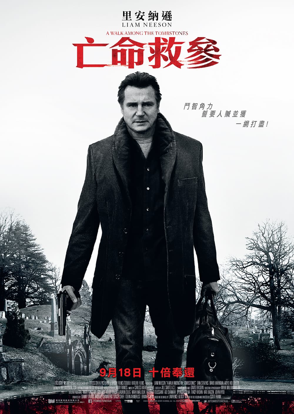 A Walk Among The Tombstones