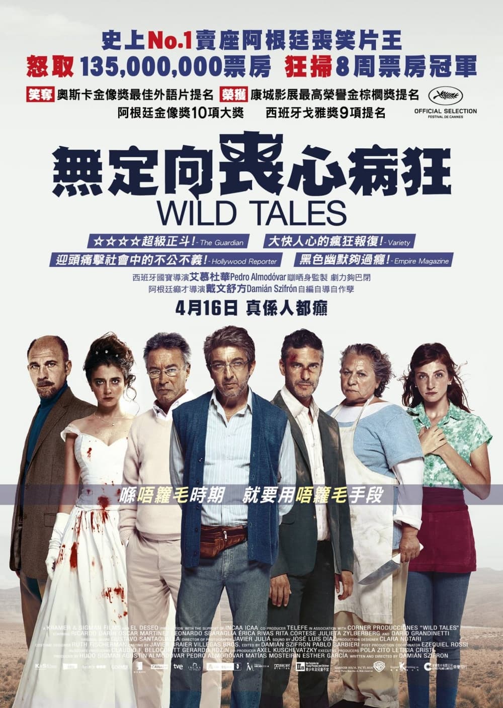 Wild Tales