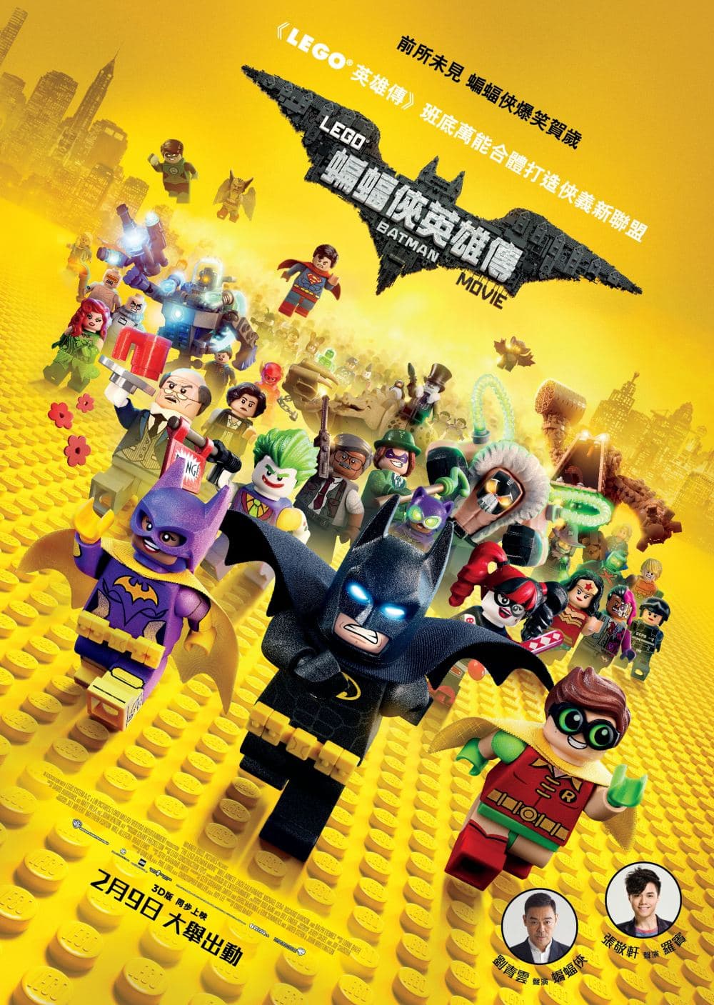 The Lego Batman Movie