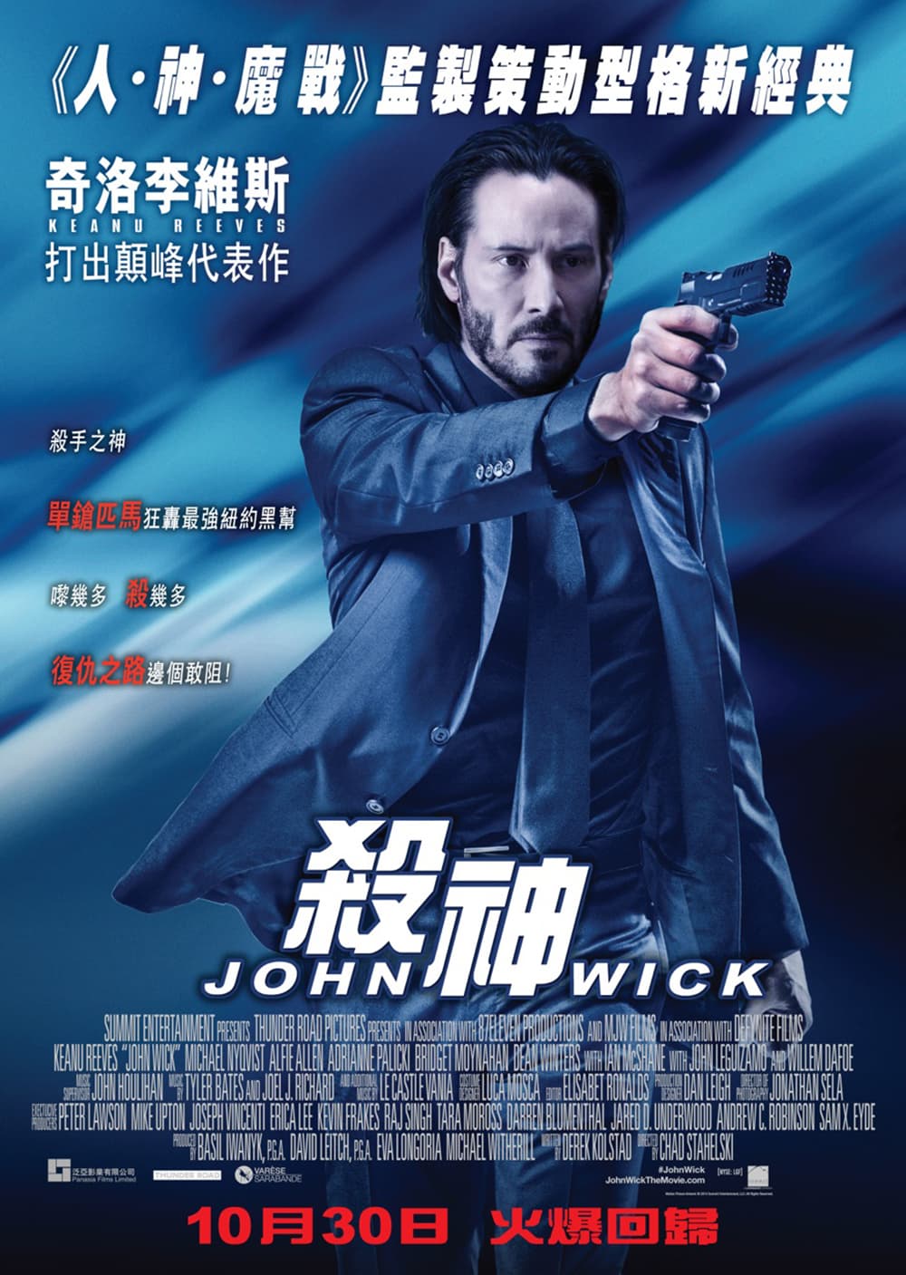 殺神 John Wick