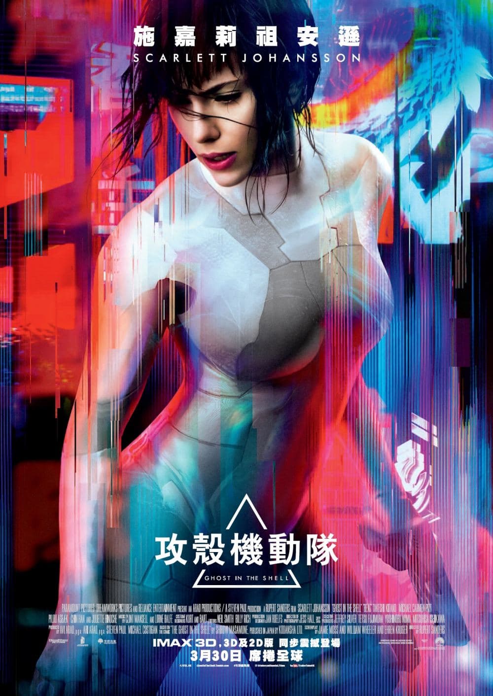 Ghost In The Shell