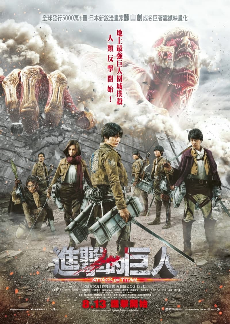 Attack On Titan