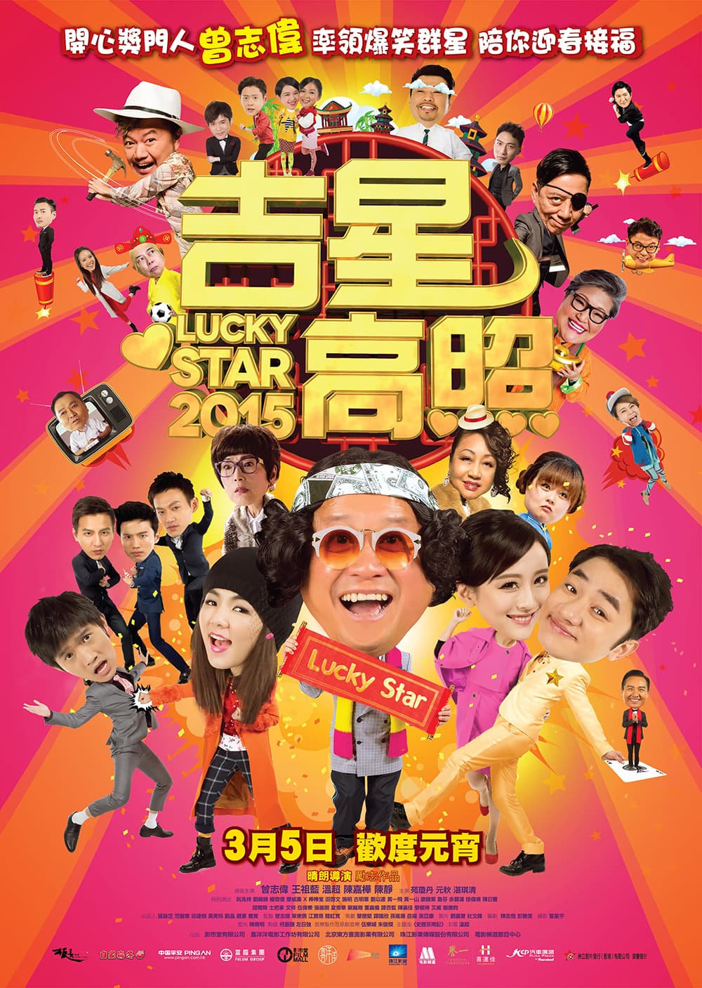 Lucky Star 2015