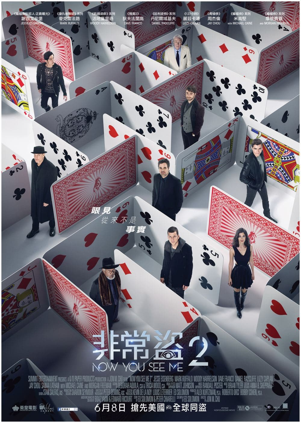 Now You See Me 2