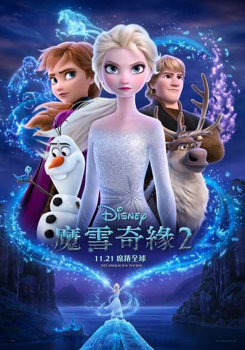 Frozen 2