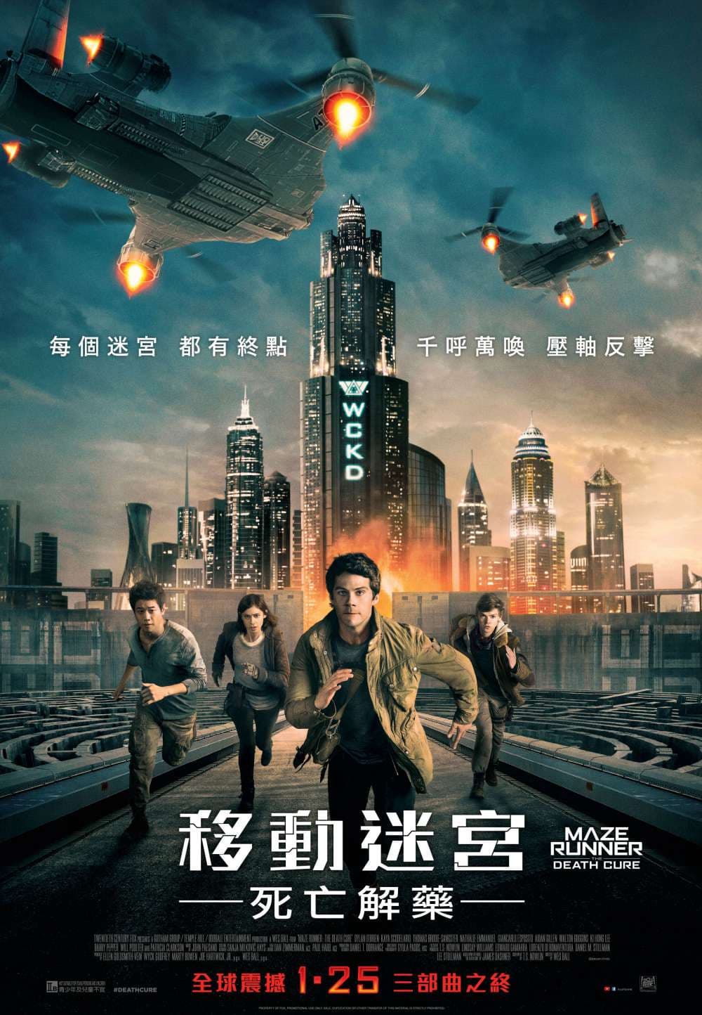 Maze Runner: The Death Cure