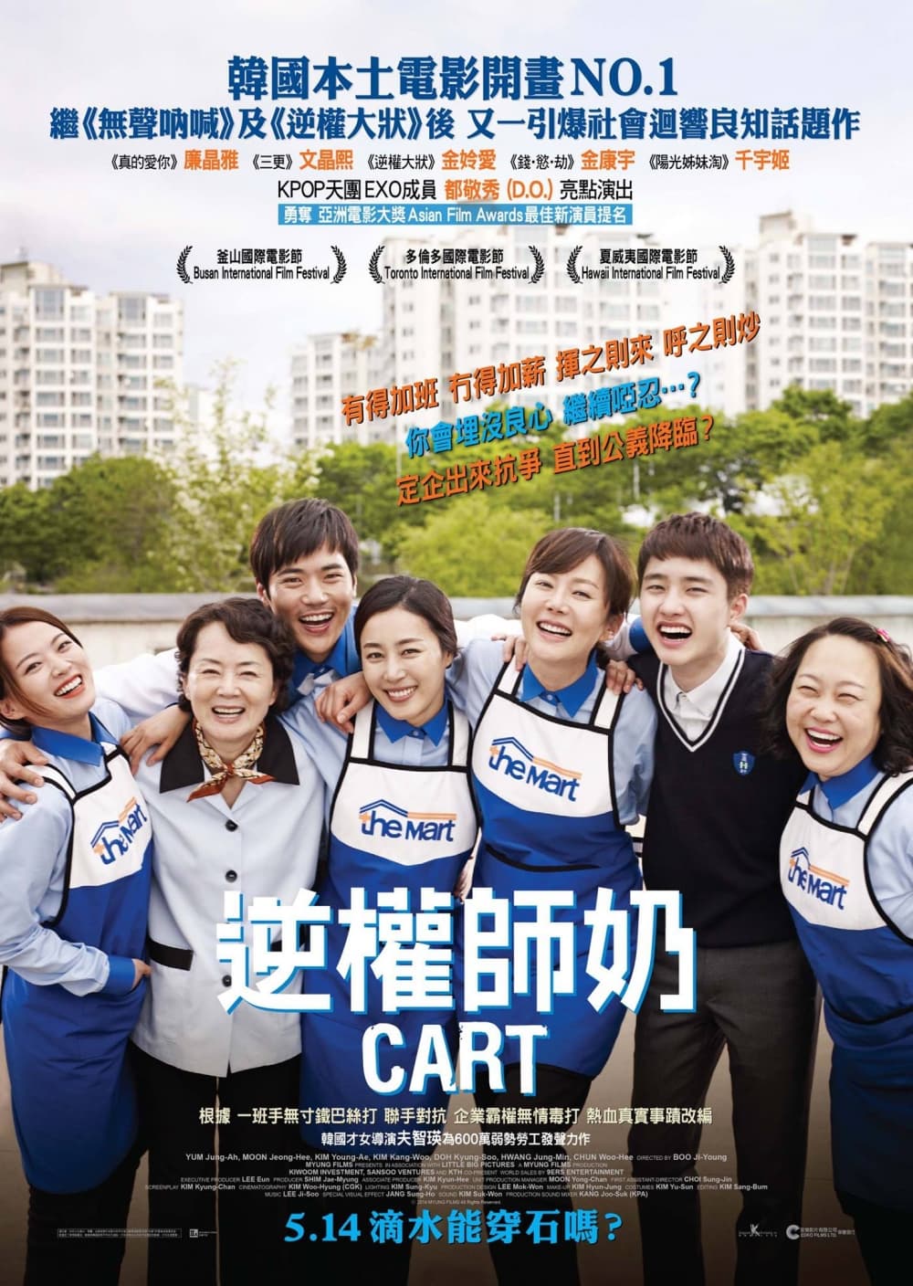 Cart