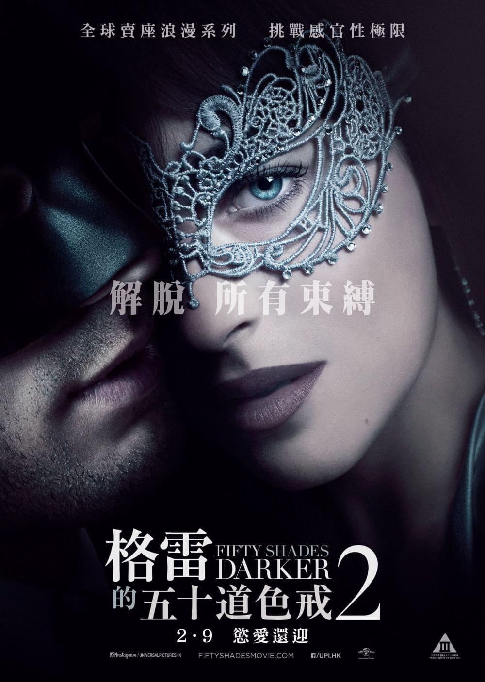 Fifty Shades Darker