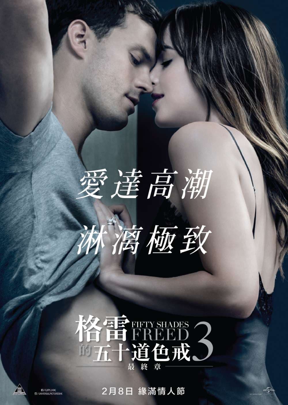 Fifty Shades Freed