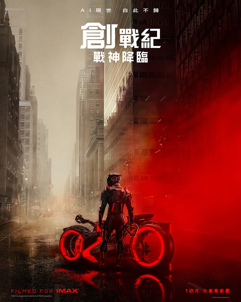 創戰紀：戰神降臨