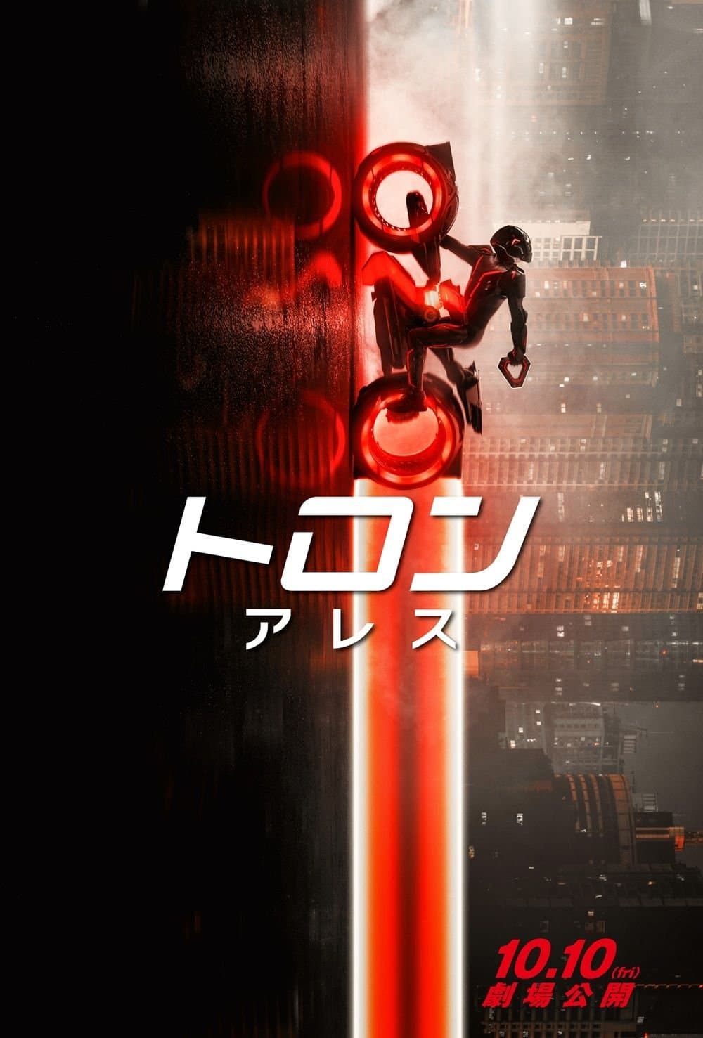 TRON: Ares