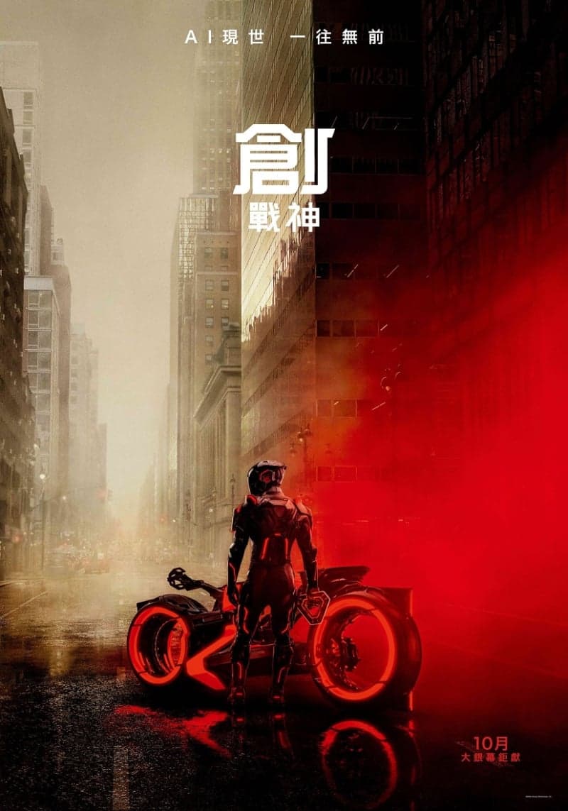 TRON: Ares