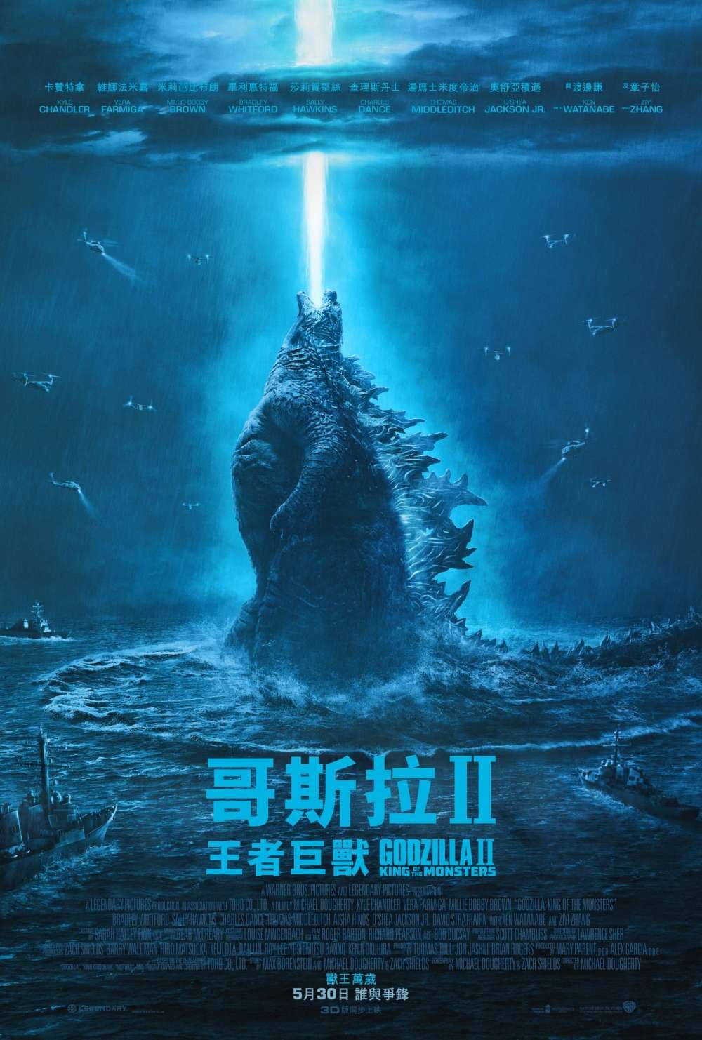 Godzilla: King Of The Monsters