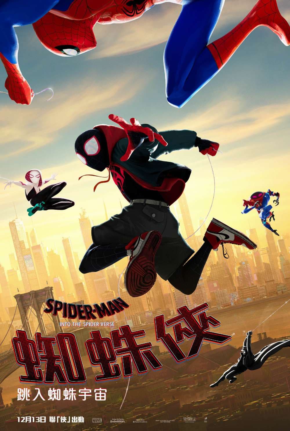 Spider-Man: Into The Spider-Verse