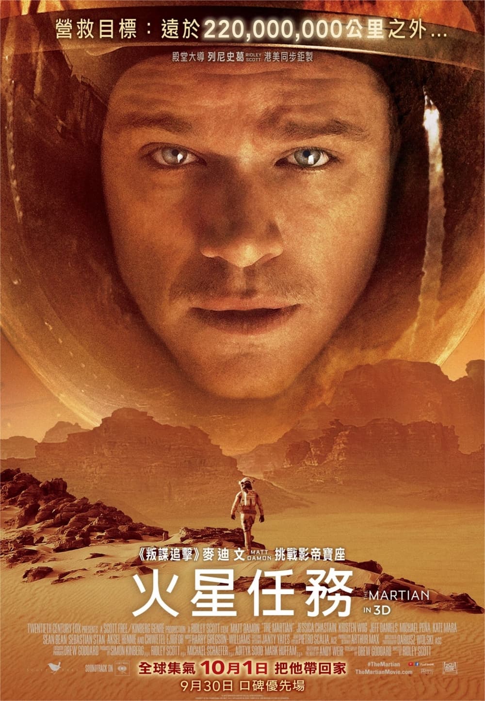 The Martian