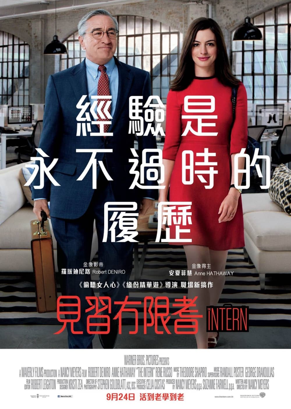 The Intern