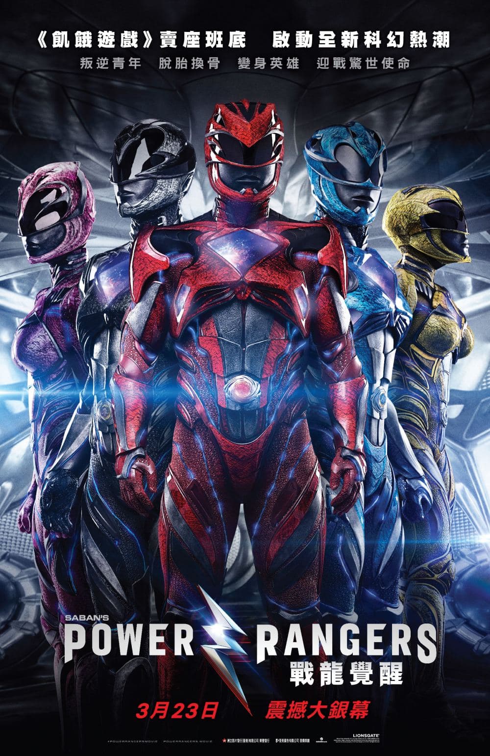 Power Rangers：戰龍覺醒