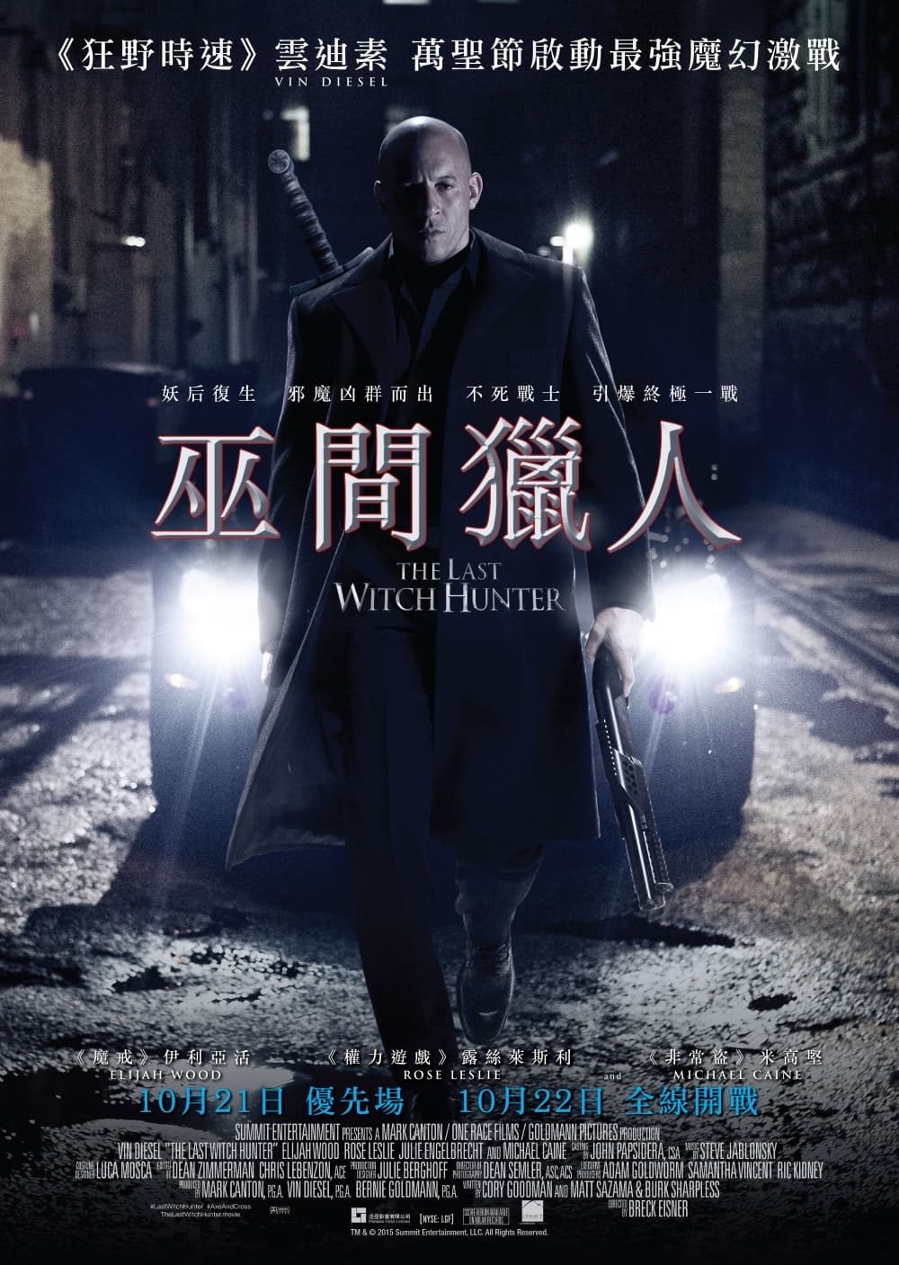 The Last Witch Hunter