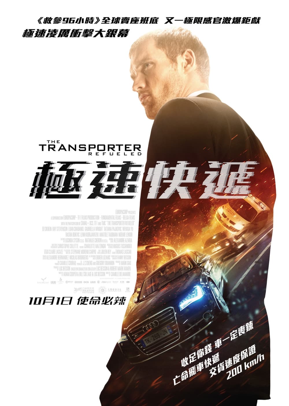 The Transporter Refueled