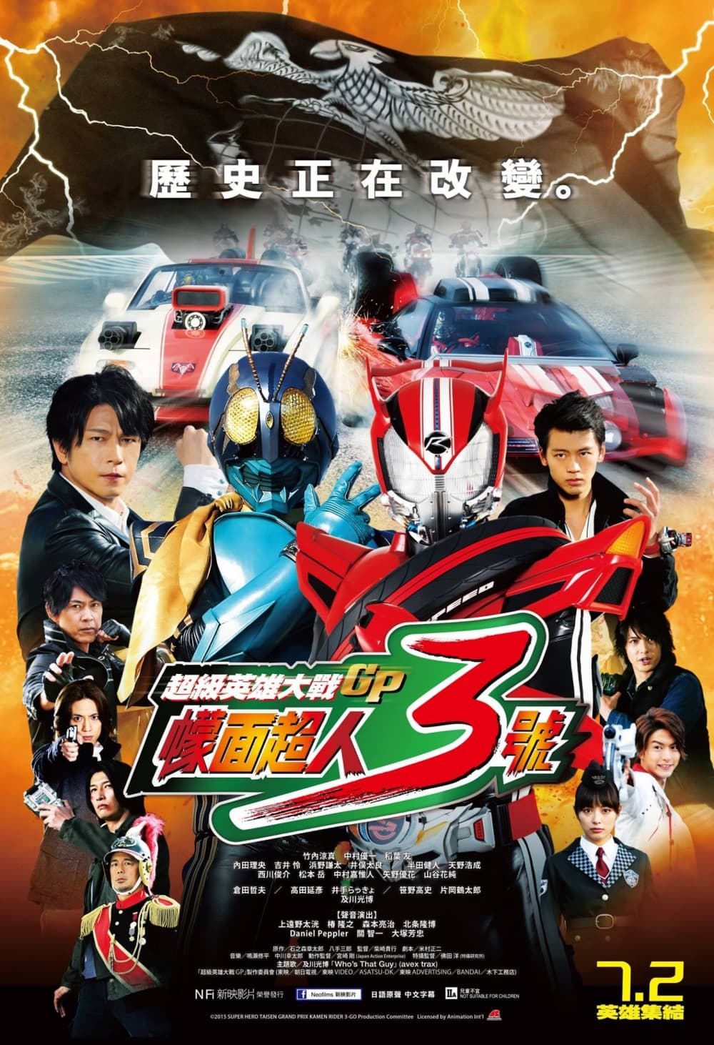 Super Hero Taisen GP: Kamen Rider 3