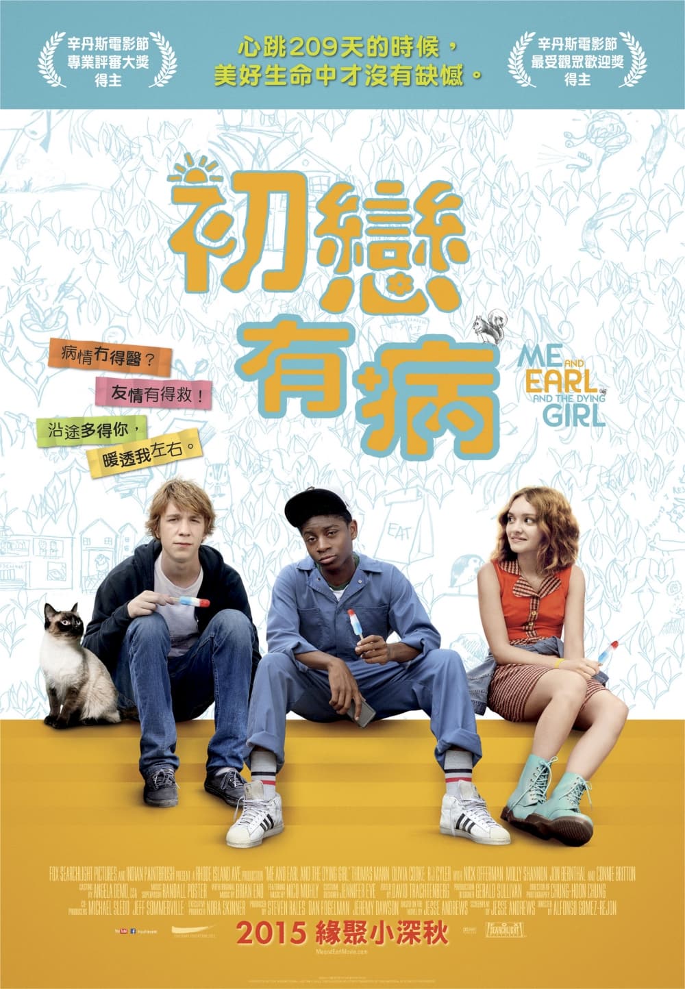 Me And Earl And The Dying Girl