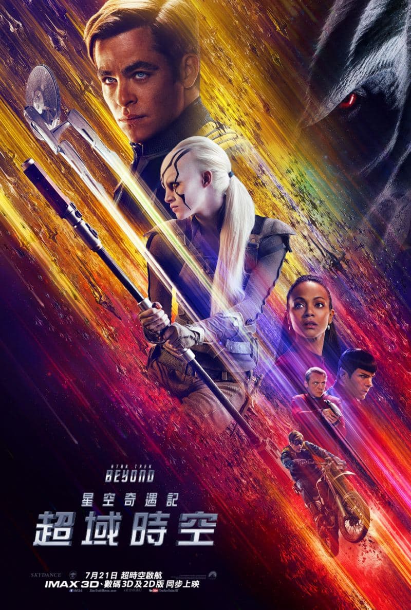 Star Trek Beyond