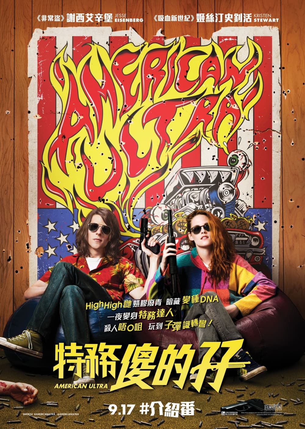 American Ultra