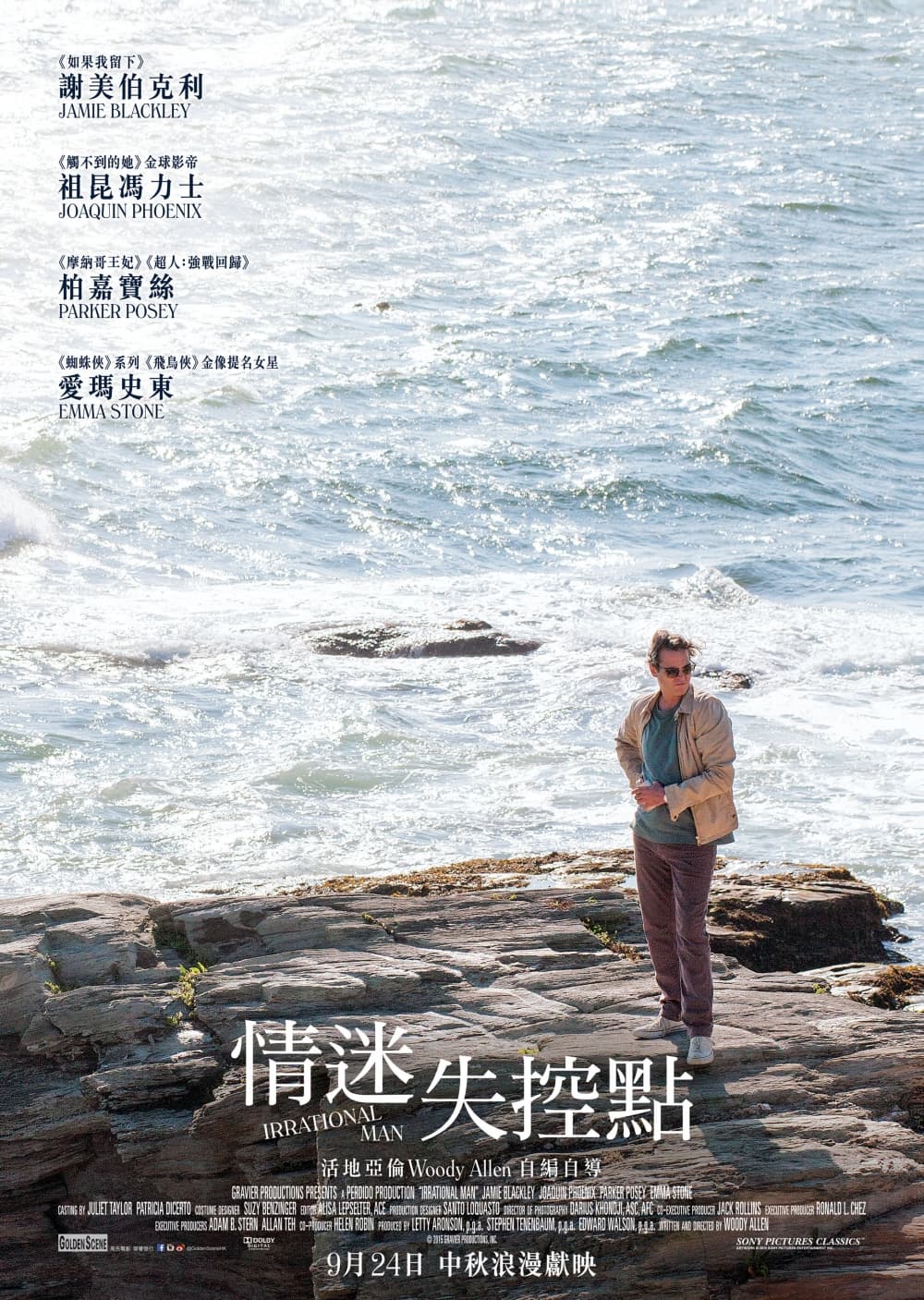 Irrational Man