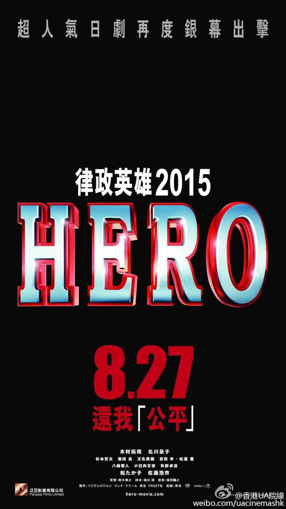 Hero 2015