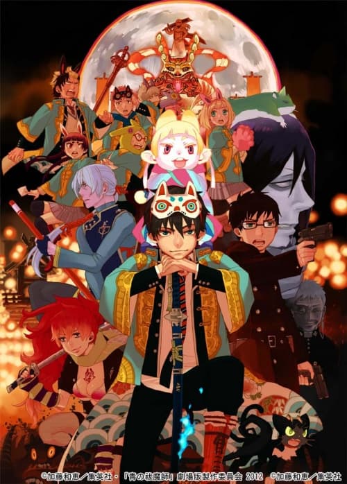 Blue Exorcist: The Movie