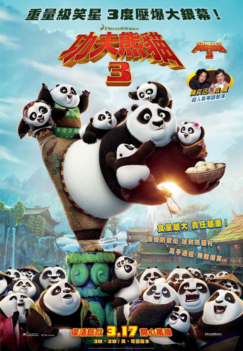 Kung Fu Panda 3