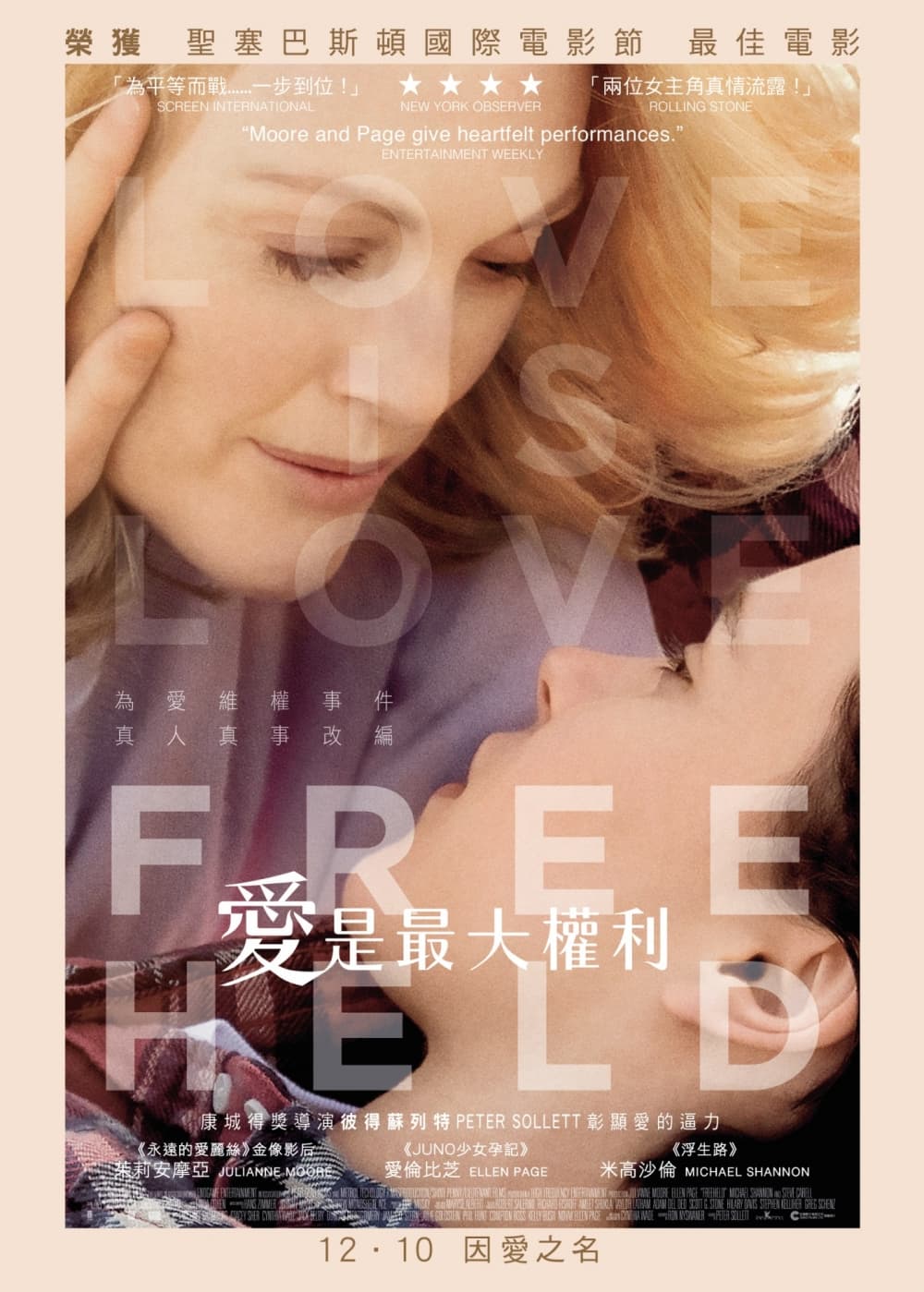 Freeheld