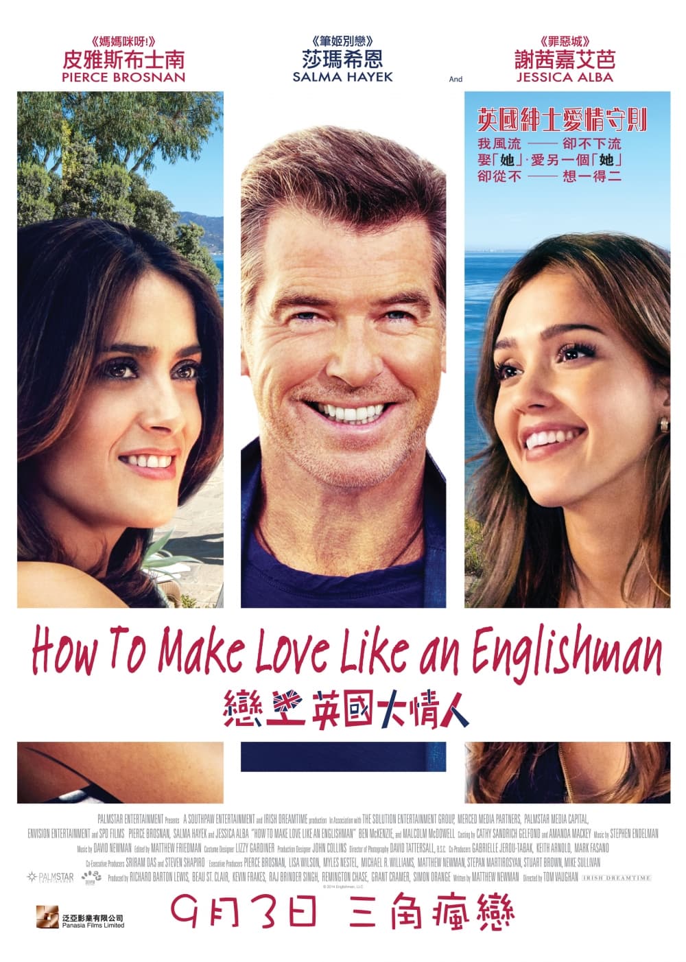 How To Make Love Like An Englishman